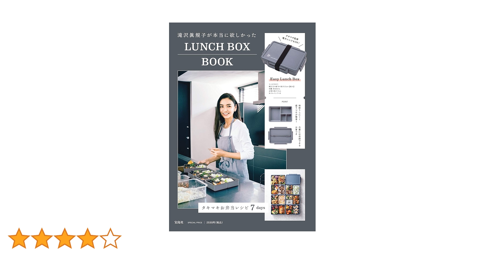 滝沢眞規子が本当に欲しかった LUNCH BOX BOOK  800mL 8_000000012484.jpg?1678209902